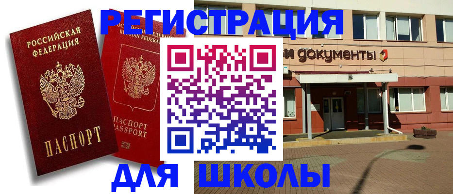 купить прописку в Шахунье