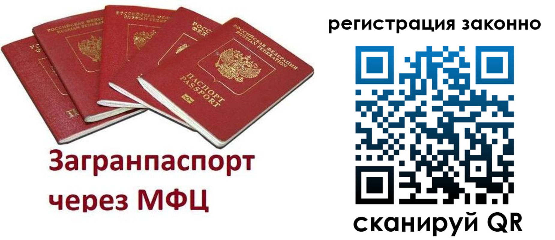 временная регистрация для всех в Шахунье
