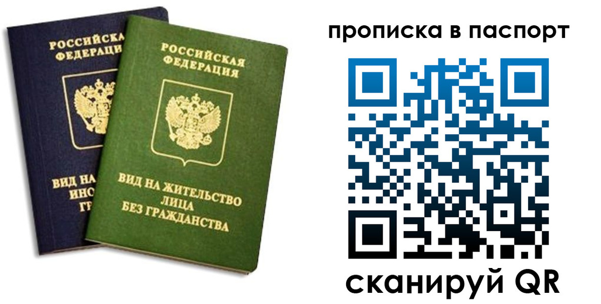 прописка для военкомата в Шахунье