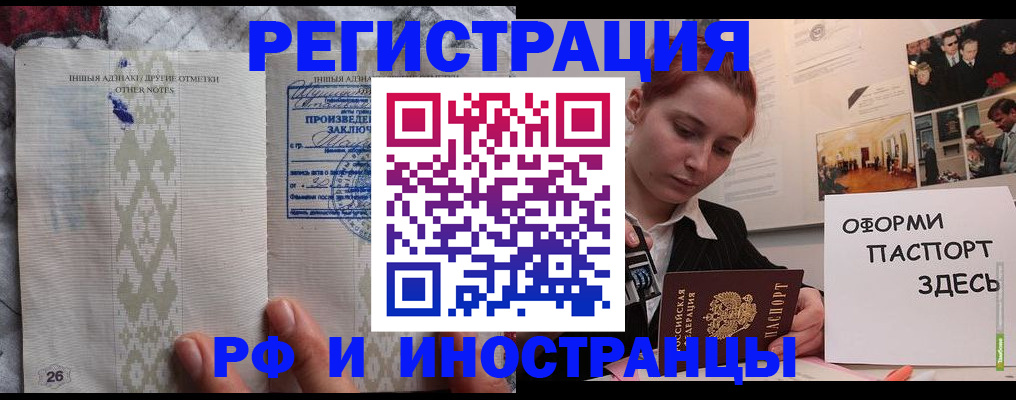 прописка иностранных граждан в Шахунье