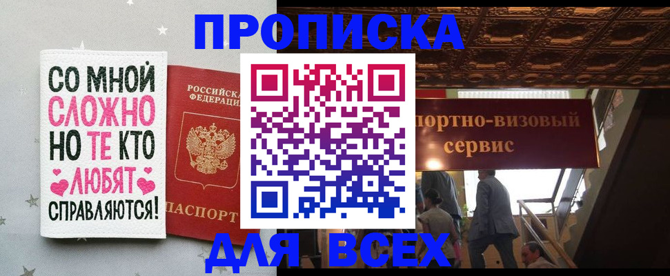 прописка гарантия в Шахунье