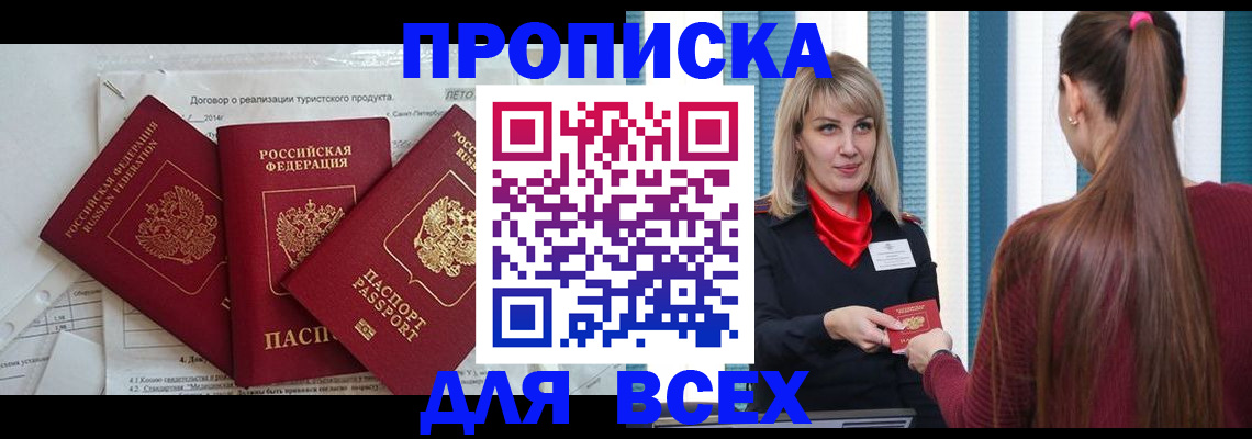 временная регистрация в Шахунье