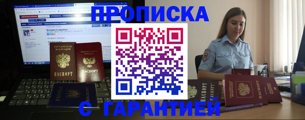 временная регистрация для всех в Шахунье