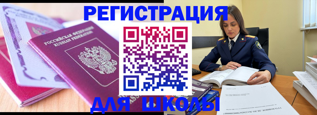 прописка 2025 в Шахунье